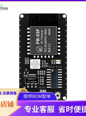 PB-03F-KIT【BLE5.0 DEVELOPMENT BOARD,BASED O】开发板 套件