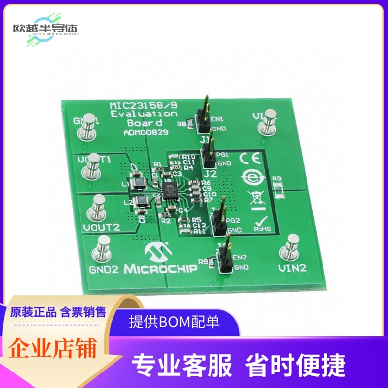 ADM00829【EVAL BOARD FOR MIC23158/9】开发板 套件 编程器