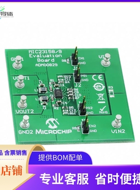 ADM00829【EVAL BOARD FOR MIC23158/9】开发板 套件 编程器