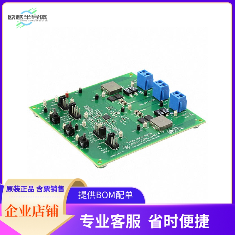 TPS51220AEVM-476【EVAL MODULE FOR TPS51220A】开发板 套件 编