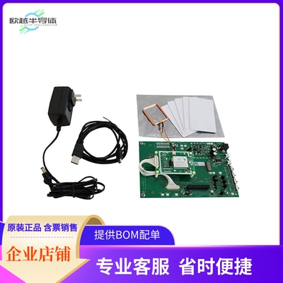 PLT-RFID-M3E-DEVKIT【MERCURY DEV KIT M3E SECURE MOD】开发板
