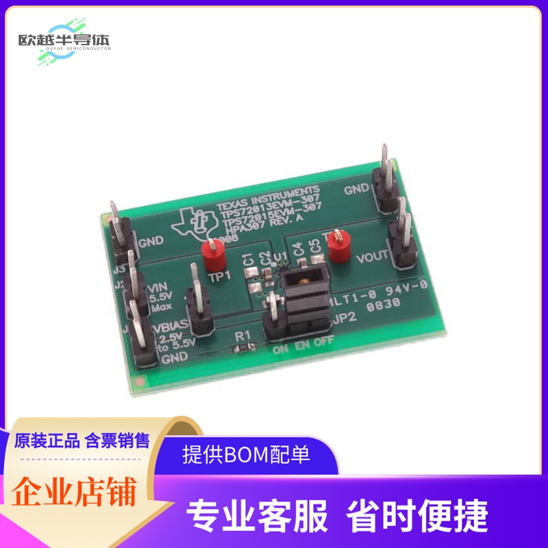 TPS72013EVM-307【EVALUATION MOD FOR TPS72013-307】开发板 套