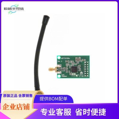 EVAL-ADF7021DBZ3【BOARD DAUGHTER FOR ADF7021】开发板 套件