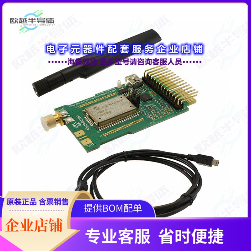开发套件RN-2903-PICTAIL[RN2903 PICTAIL(TM)/PICTAIL PLUS]