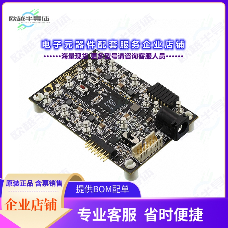 开发套件DC2022A[EVAL BOARD FOR LTC2975]