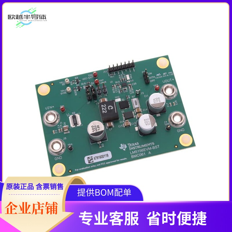LM5156EVM-BST【EVAL BOARD FOR LM5156】开发板 套件 编程器