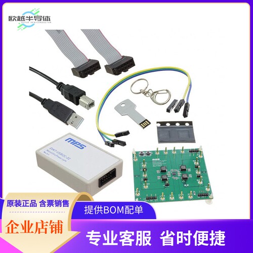 EVKT-5416【MP5416 EVAL BOARD】开发板 套件 编程器