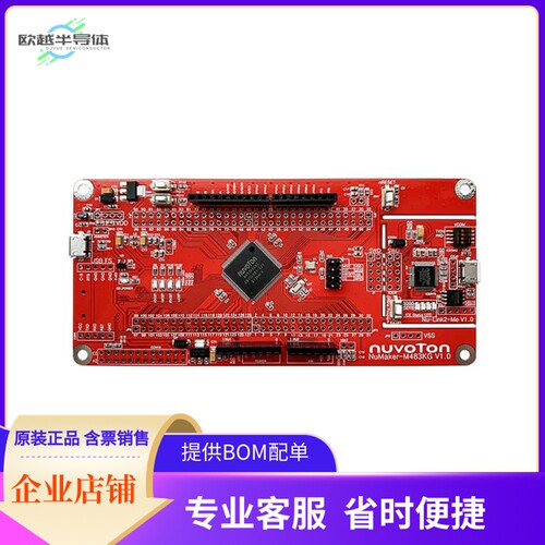 NK-M483KG【DEVELOPMENT BOARD OF NUMICRO M48】开发板 套件 编