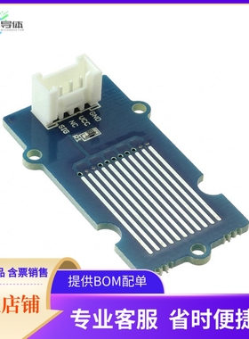 101020018【GROVE WATER SENSOR】开发板 套件 编程器