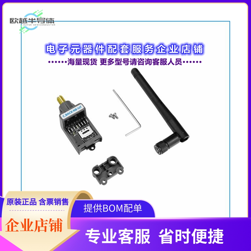 射频元件A113[C-BACK NB-LOT GLOBAL VERSION (SI]