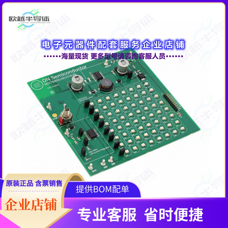 开发套件NCV7680PWR2GEVB[EVAL BOARD FOR NCV7680]
