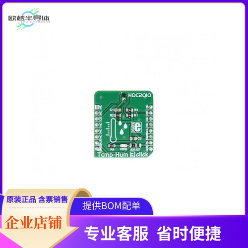 MIKROE-2937【SENSORS】开发板 套件 编程器