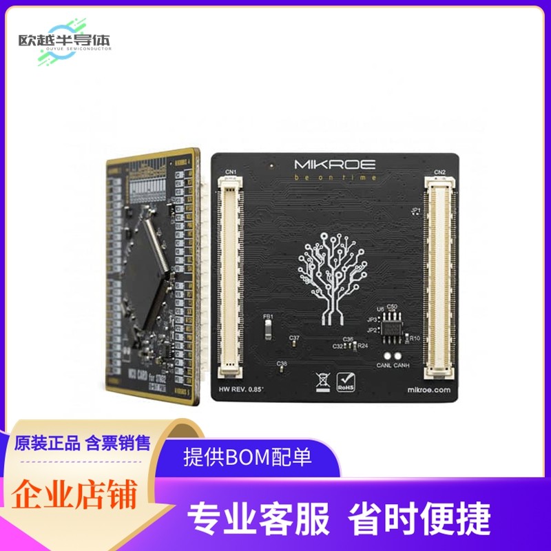 MIKROE-3476【SIBRAIN FOR STM32F767ZG】开发板 套件 编程器