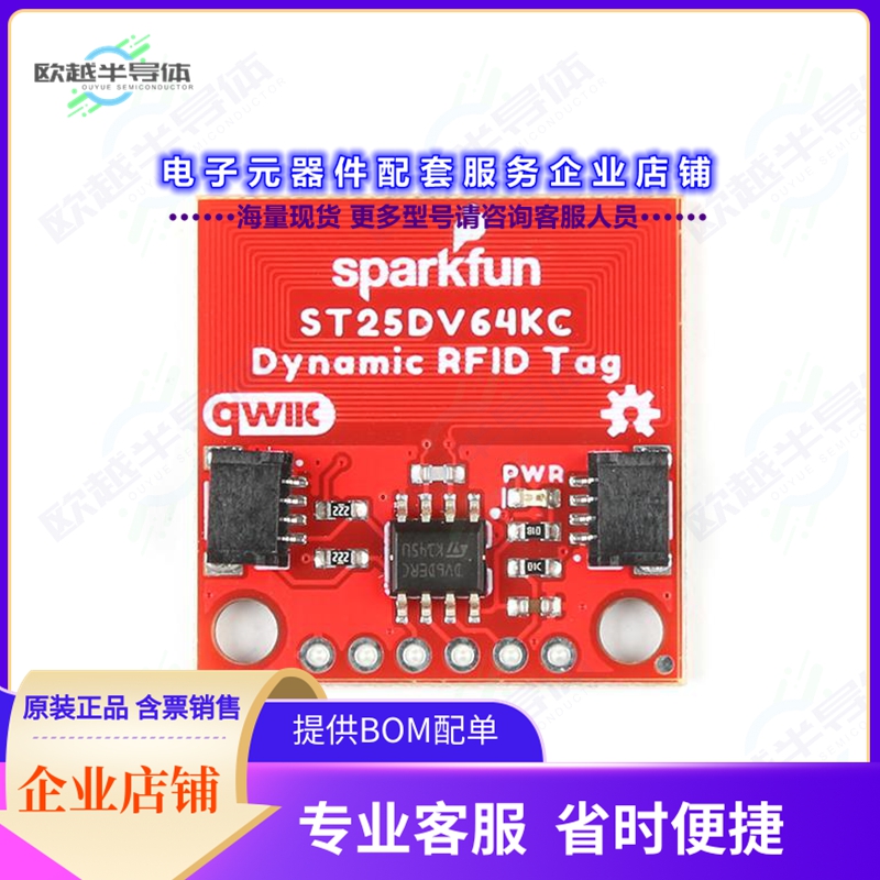 开发套件SEN-21274[SPARKFUN QWIIC DYNAMIC NFC/RFID]