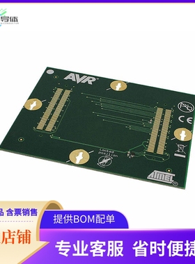 ATSTK600-RC44【STK600 ROUTING CARD AVR】开发板 套件 编程器