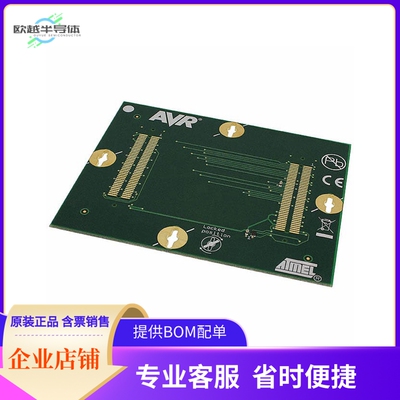 ATSTK600-RC44【STK600 ROUTING CARD AVR】开发板 套件 编程器