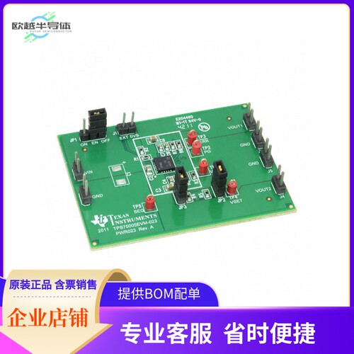 TPS75005EVM-023【EVAL MODULE FOR TPS75005-023】开发板 套件