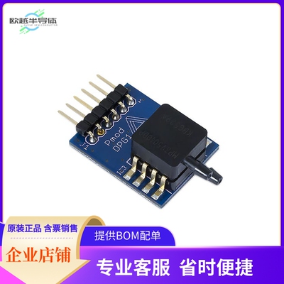 410-333【PMOD DPG1 DIFFERENTIAL PRESSURE】开发板 套件 编程器