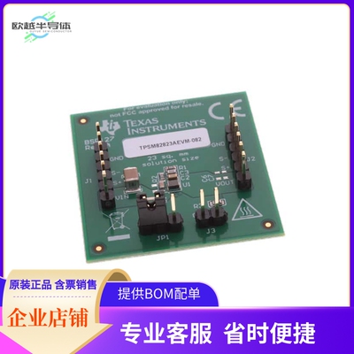 TPSM82823AEVM-127【EVAL BOARD FOR TPSM82823A】开发板 套件