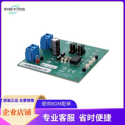 LMZM33603EVM【EVAL BOARD FOR LMZM33603】开发板 套件 编程器