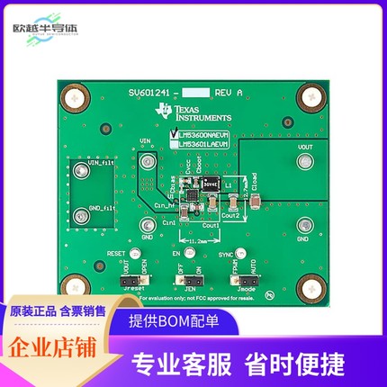 LM53600NAEVM【EVALUATION MODULE】开发板 套件 编程器