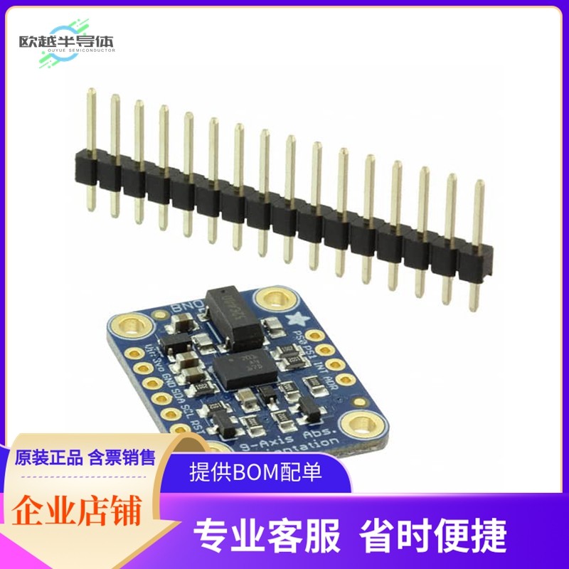 2472【BREAKOUT BOARD 9-DOF BNO055】开发板 套件 编程器