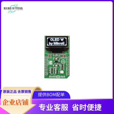 MIKROE-1649【DEV BOARD OLED W】开发板 套件 编程器