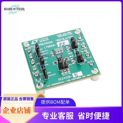 DC2432B-E【LT6658-3.3 DEMOBOARD LOW NOISE,】开发板 套件 编