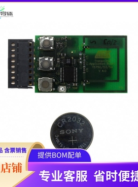 ATAB5750-8【REFERENCE DESIGN T5750 868MHZ】开发板 套件 编程