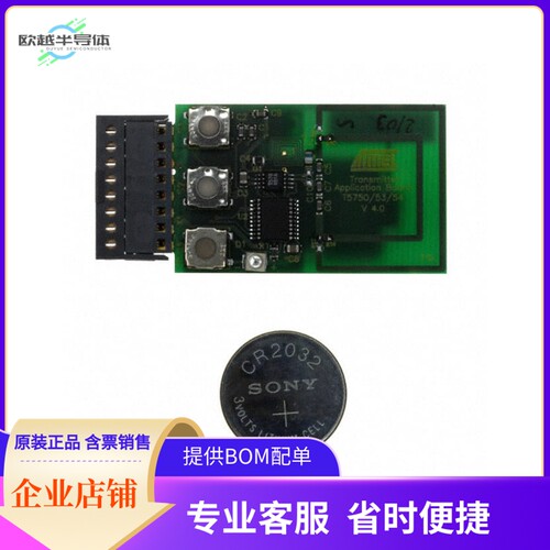 ATAB5750-8【REFERENCE DESIGN T5750 868MHZ】开发板 套件 编程