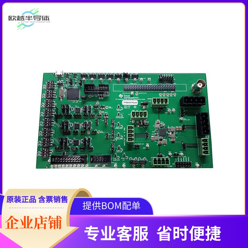 TPS65917EVM【EVAIL MOD】开发板 套件 编程器