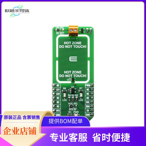 MIKROE-3996【HEATER CLICK】开发板 套件 编程器
