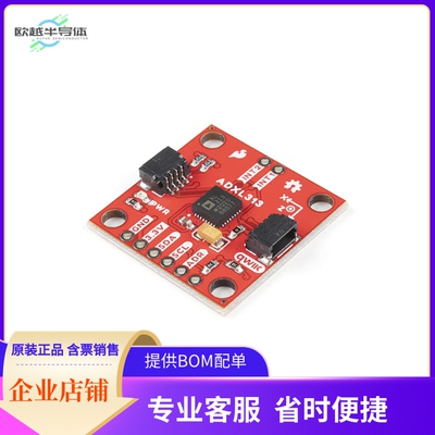 SEN-17241【SPARKFUN TRIPLE AXIS DIGITAL ACC】开发板 套件 编