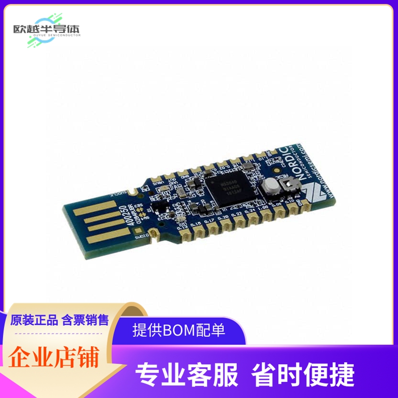 NRF52840-DONGLE【USB DONGLE BLE + MULTIPROTOCOL】开发板 套