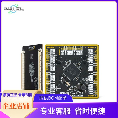 MIKROE-4591【MCU CARD FOR PIC32MX764F128L】开发板 套件 编程
