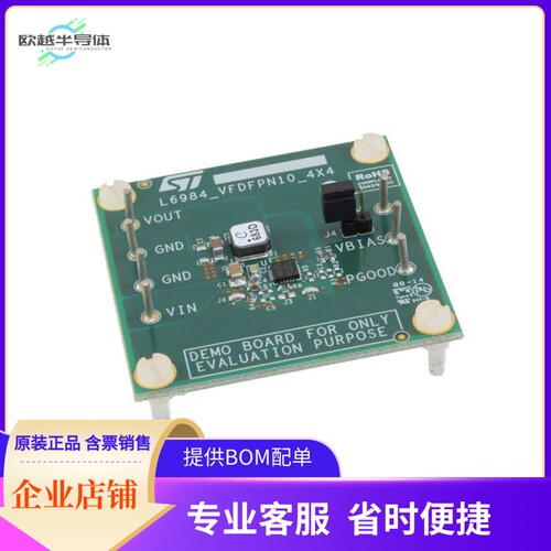 STEVAL-ISA159V1【BOARD EVAL STEPDOWN REG L6984】开发板 套件