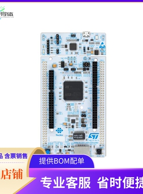 NUCLEO-H743ZI2【NUCLEO-144 BOARD STM32H743ZI】开发板 套件