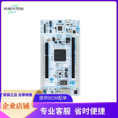 NUCLEO-H743ZI2【NUCLEO-144 BOARD STM32H743ZI】开发板 套件