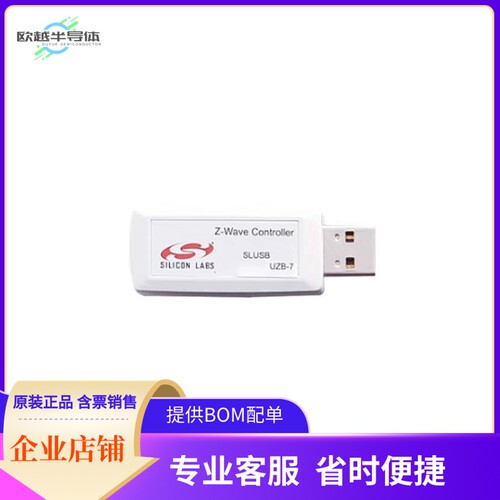 SLUSB001A【Z-WAVE 700 UZB-7 USB STICK】开发板 套件 编程器