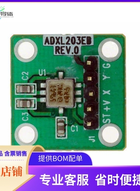 ADXL203EB【BOARD EVAL FOR ADXL203】开发板 套件 编程器