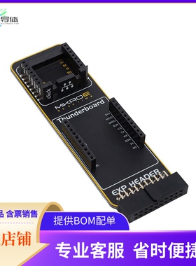 MIKROE-4464【SILABS CLICK SHIELD】开发板 套件 编程器