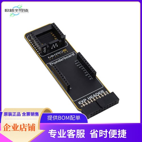 MIKROE-4464【SILABS CLICK SHIELD】开发板 套件 编程器