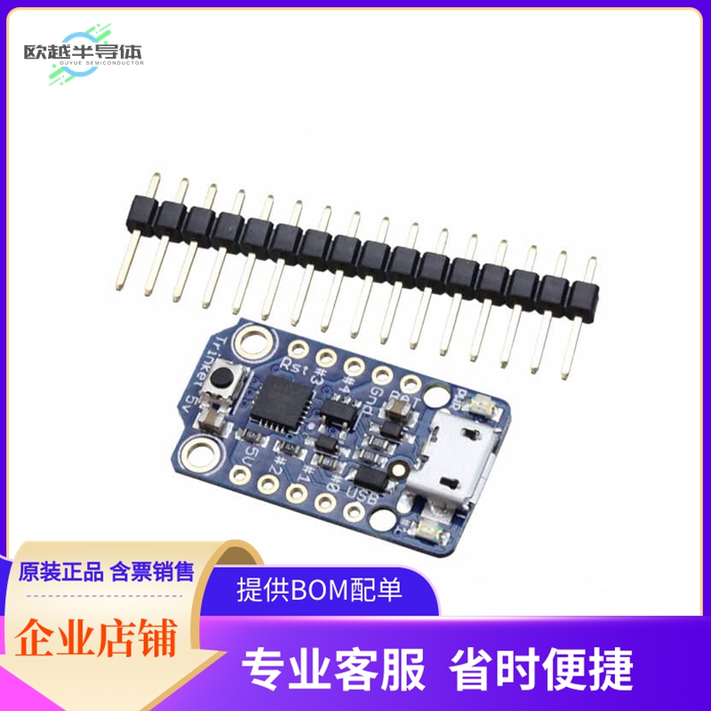 1501【TRINKET 5V ATTINY85 EVAL BRD】开发板 套件 编程器