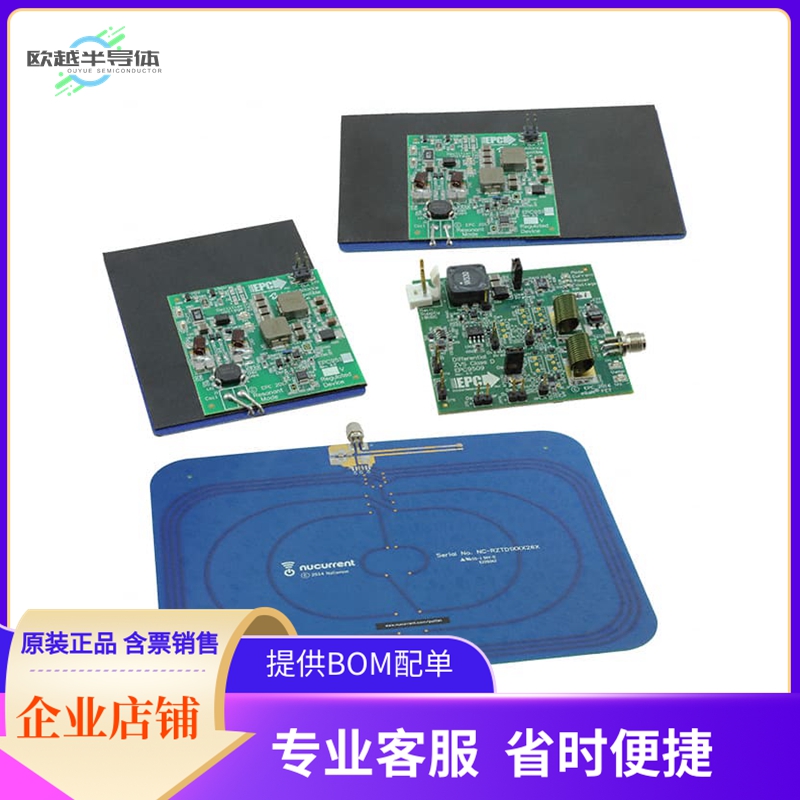 EPC9128【CLASS 3 WIRELESS POWER DEMONSTRA】开发板 套件 编程