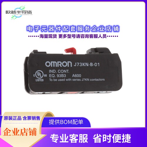 J73KN-B-01[继电器CONTACTS AUX 1NC FRONT MOUNTING]