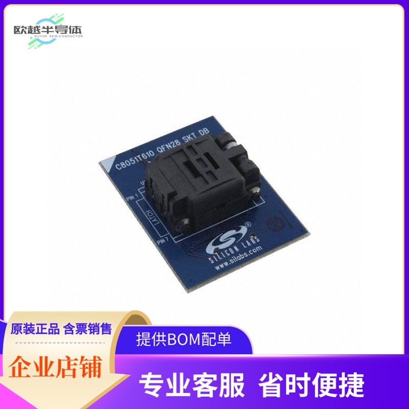 C8051T610DB28【DAUGHTER BOARD T610 28QFN SOCKET】开发板 套