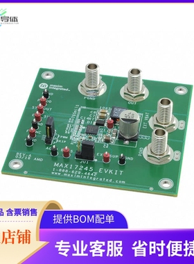 MAX17245EVKIT#【EVKIT FOR 17245】开发板 套件 编程器