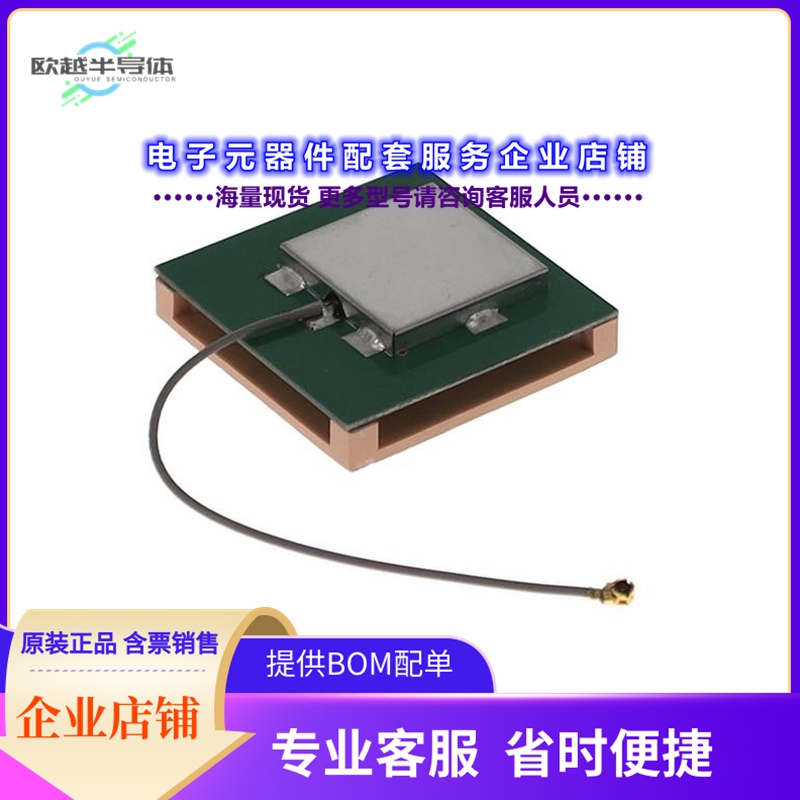 射频元件H2M1W031129900[ANTENNA MODULE NB40DG; GPS(L1+L5]