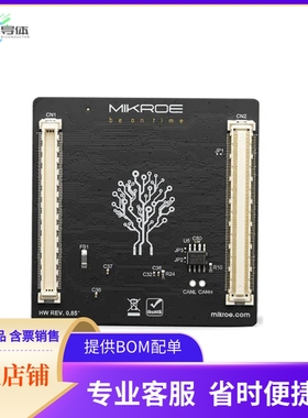 MIKROE-3864【SIBRAIN FOR STM32F756ZG】开发板 套件 编程器