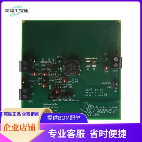 TPS54620EVM-374【EVAL MOD FOR TPS54620】开发板 套件 编程器